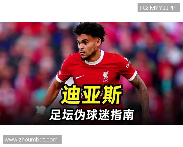 如何看待足球明星的言论对球迷和社会的影响与启示